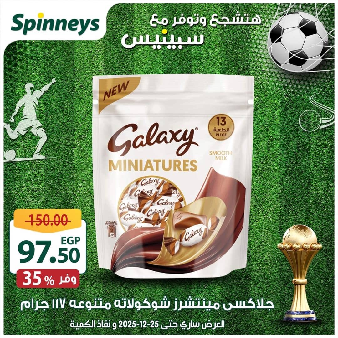 spinneys offers from 16dec to 25dec 2025 عروض سبينس من 16 ديسمبر حتى 25 ديسمبر 2025 صفحة رقم 24